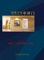 2014年度最新四維空間平開門第一期火熱