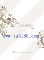 2014年度最新華美上品移門大全第5期