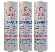 閩華聚乙烯丙綸復合防水卷材