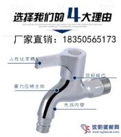 濟(jì)南水龍頭廠家批發(fā)