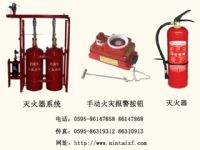 閩太-消防器材-報(bào)警系列