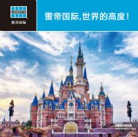 福建省雷帝國(guó)際引領(lǐng)綠色生活