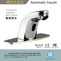 志榮ZILONG 全自動(dòng)感應(yīng)水龍頭 HT-SZ01  HT-SZ01d